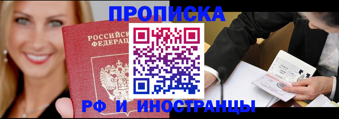 временная регистрация адрес в Елабуге