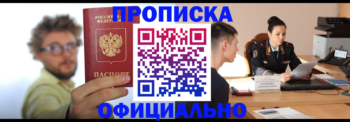 временная регистрация надежно в Елабуге