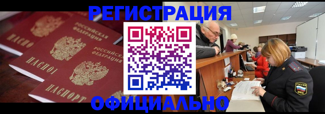 временная регистрация в квартире в Елабуге