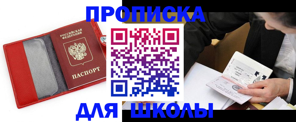 временная регистрация 2025 в Елабуге