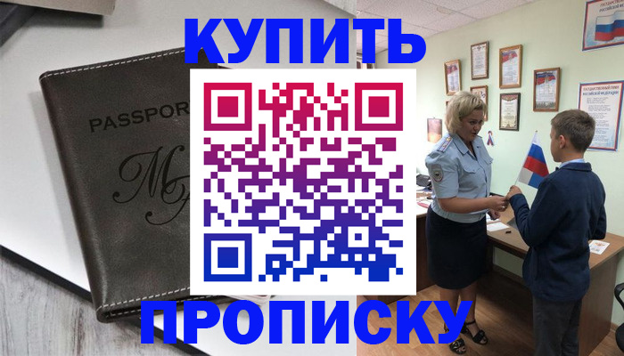 прописка гарантия в Елабуге