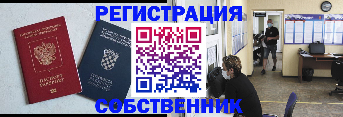 прописка для военкомата в Елабуге