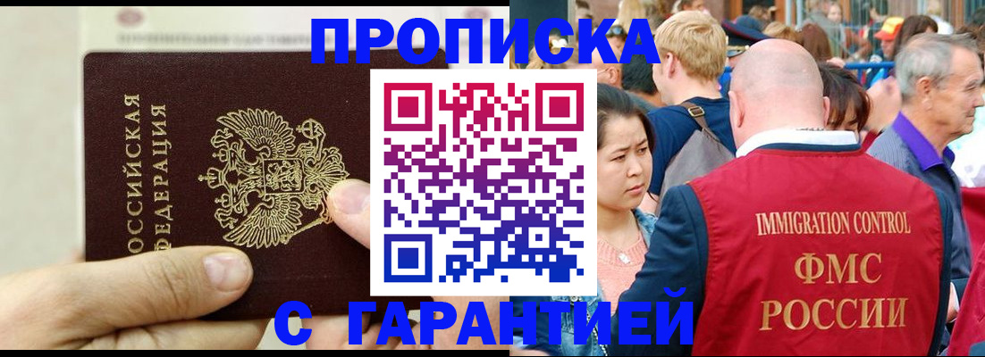 временная регистрация собственник в Елабуге